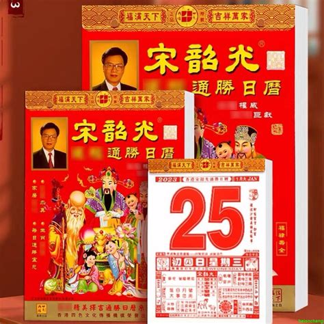 網上通勝2023|中国日曆: 農歷，陰歷，通勝，月曆 ，年曆，黃道吉。